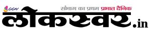 Lokswar E Paper